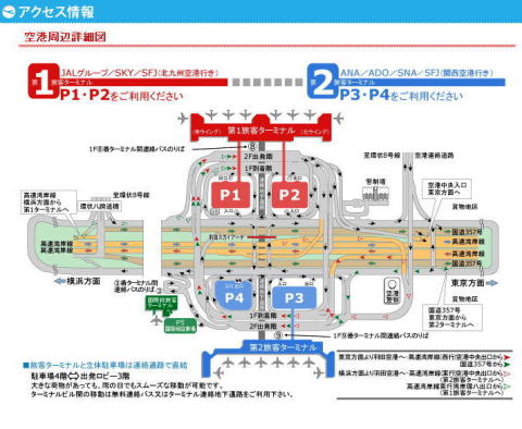 羽田空港map